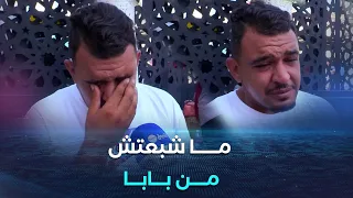 ماشبعتش من بابا إبن لضحية حادث سقوط الحافلة بواد الحراش يروي تفاصيل تلقي خبر وفاة والده 