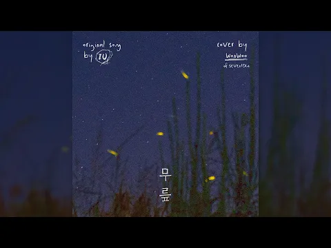 무릎のサムネイル