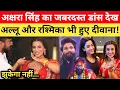 Download Lagu Pushpa 2 Trailer Launch में पहुंची Akshara Singh के दीवाने हुए Allu Arjun, Rashmika Mandanna