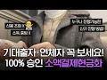 Download Lagu 소액결제현금화 기대출자, 연체자 승인 가능한 방법! 100% 현금 200만원 마련하는법!