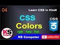 CSS Colors in Hindi