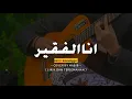 Download Lagu ANAL FAQIIRU || VERSI MENUNGGU \u0026 LIRIK ll COVER by Habib Setiadi