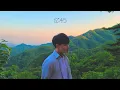 Download Lagu 해리안이 부르는 'Etham - 12:45'