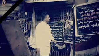 جعفر الغزال اهل المدينة Video Clip 