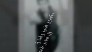 حالات واتس اب حزينه حمد البريدي 