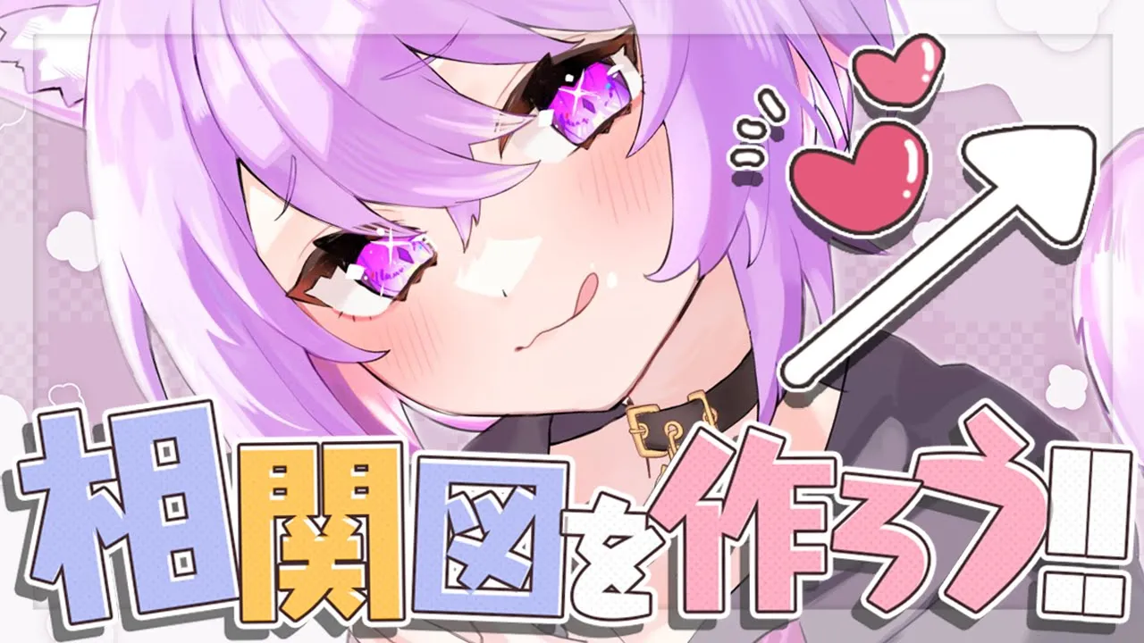 【1時間チャレンジ】猫又さんの相関図を作ってみよう！【猫又おかゆ/ホロライブ】