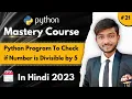 Python Program To Check If Number Is Divisible By 5 Or 7 Python Mastery Course CodeWithShani