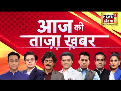 Download MP3 🔴Aaj Ki Taaza Khabar Live:PM Modi | Lok Sabha Elections 2024 | Sam Pitroda |Congress |Akhilesh Yadav