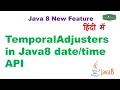 Java 8 - Temporal Adjusters in Java8 API Java Tutorial in Hindi