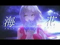 Snake (へび) - Yorushika (ヨルシカ) / covered by Silveryshore