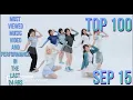 Download Lagu TOP 100 MOST VIEWED MV \u0026 PERFORMANCE IN THE LAST 24 HRS SEP 15