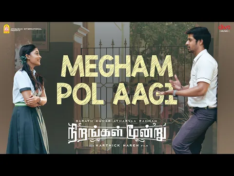 Megham Pol Aagi - YouTube