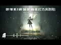 Download Lagu Cry For Me x Giày Cao Gót Màu Đỏ - (Cry For Me x 红色高跟鞋) || Hot Music TikTok Douyin 2025