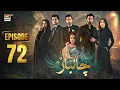 Lagu Chaalbaaz Episode 72 | 21 Dec 2025 | Saniya Samshad | Zoha Tauqeer | ARY Digital Drama