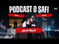 Download Lagu Podcast OSafi Episode 13، الحياة في دبي و فرنسا ما الأحسن؟؟