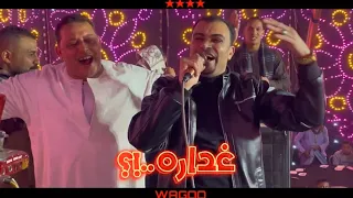 احمد عادل كروان الصعيد الجديد 2024 غداره 