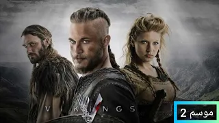 اعلان مسلسل فايكنغز Vikings موسم 2 مترجم عربي عام 2014 