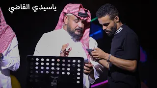 سلمان العويس   ياسيدي القاضي   ايفنت مدينة النخيل دندنها