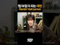 Download Lagu NCT 재현 - Flamin' Hot Lemon 라이브