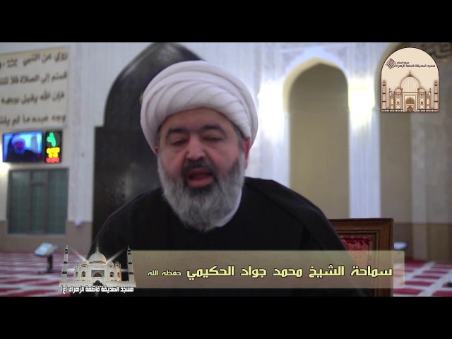 ⁣المزاح المسموح - سماحة الشيخ محمد جواد الحكيمي