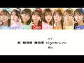 ラブトレ / CUTIE STREET【日本語字幕/歌詞/パート分け】