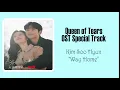 김수현(Kim Soo Hyun) - 청혼 (Way Home) (눈물의 여왕 OST)  [Queen of Tears OST Special Track] Lyrical
