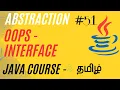 Interface in Java Java Course in Tamil Ganesh Teaching Studio OOPS