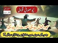 Download Lagu New Sufi Qawali 2025 || Sajdaa Showq Hai yi Soerat E Raazi Hai yi || Aarifana klam 2025