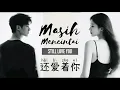还爱着你 • Hai Ai Zhe Ni • 文夫 • Masih Mencintaimu • Still Love You • Chinese Song • Lirik Terjemahan