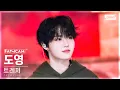 Download Lagu [안방1열 직캠4K] 트레저 도영 'LAST NIGHT' (TREASURE DOYOUNG FanCam) @SBS Inkigayo 241215