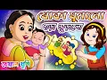 Download Lagu Khoka Ghumalo Para Juralo | খোকা ঘুমালো পাড়া জুড়ালো | Bangla chora | Kheyal Khushi Bengali Rhymes
