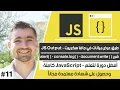 innerHTML console log document write alert JavaScript - 11 1