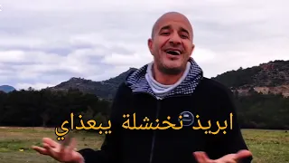                                        عمار خليفي وعادل الشرق   ابريذ نخنشلة يبعذاي دندنها