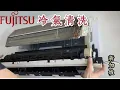 Fujitsu aircon service