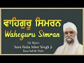 Lagu The Very Best Waheguru Simran || ਵਾਹਿਗੁਰੂ ਸਿਮਰਨ || Waheguru Simran || Sant Baba Isher Singh ji ||