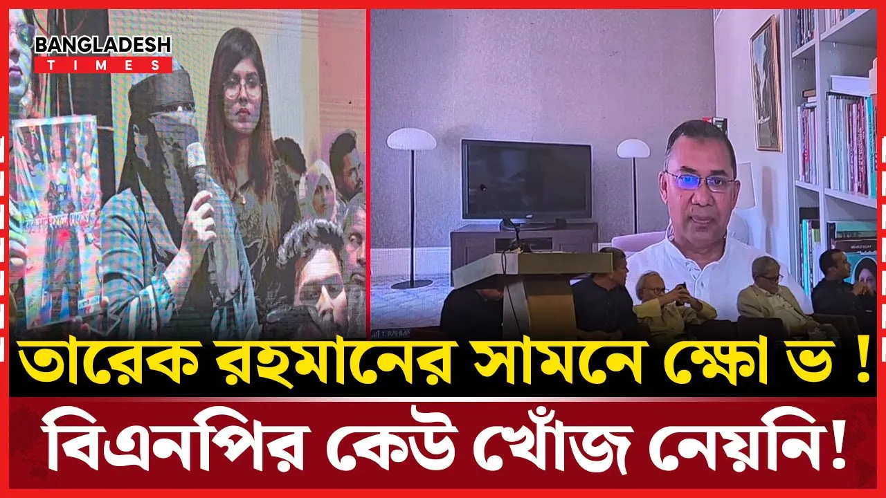 তারেক রহমানকে সামনে রেখেই তিনি বললেন-কখনো বলবেন না, আমার ভাই আপনাদের !