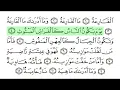 Lagu Al Qariah Surat 101  With Arabic Text By Abdur Rahman As Sudais