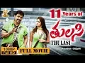 Download Lagu Tulasi Telugu Movie Full HD || Venkatesh || Nayanthara || Shriya || DSP ||  Suresh Productions