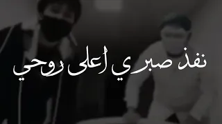 حالات نفذ صبري اعلى روحي سمير صبيح شعر حزين Sajad 9 