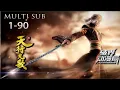 (3D武侠动画）💥💥💥MULTI SUB《天行九歌之心之逆鳞》1-90集  #冒险 #热血 #玄幻 #战斗 #次元动漫 #秦时明月 #卫庄 #韩非 #张良