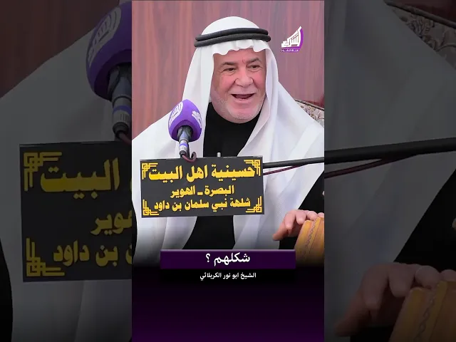 ⁣كيف نطبق شرع الله ؟ الشيخ ابو نور الكربلائي #قناة_الشراع