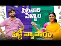 Download Lagu Pisanari Pellam | పిసినారి పెళ్ళాం | వడ్డీ వ్యాపారం | Gossip Gowtham | Tamada Media