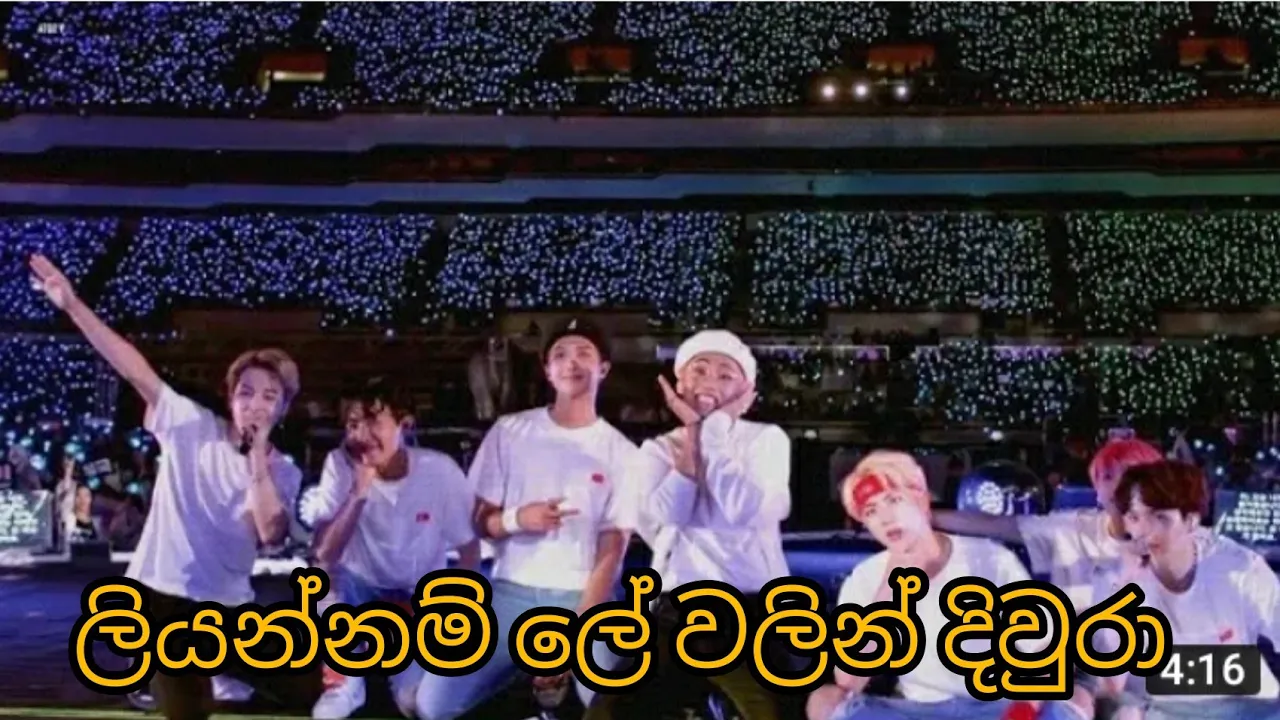 Liyannam Le walin diwura(ලියන්නම් ලේ වලින් දිවුරා)Bts mix Sinhala Song|Korean Mix Sinhala Song(2021)