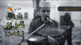 عشائية قمة في الإبداع خمس دقائق رائعة عبدالعزيز سحيم 