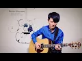 Download Lagu 新海誠 追逐繁星的孩子主題曲 [Hello Goodbye \u0026 Hello] 阿隆老師吉他演奏 (FingerStyle No.91)