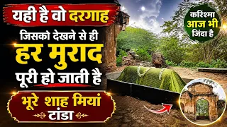 यही है वो दरगाह जिसको देखने से ही हर मुराद पूरी हो जाती है भूरे शाह मियां टांडा _Sajjad Nizami world