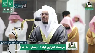 المصحف المرتل سورة الأحقاف كاملة بتصوير مرئي من أمام الشيخ ياسر الدوسري ليلة ٢٧ رمضان ١٤٤١هـ 