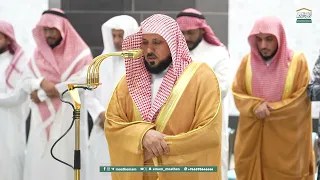 صلاة العشاء من الحرم المكي لفضيلة الشيخ د ماهر المعيقلي 2 ربيع الآخر 1447هـ 