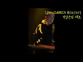 E SENS's AGE legendary fancam... He's so good ㅠㅠ @GABBIA