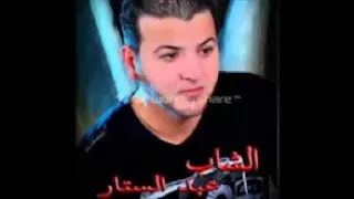 اجمل اغنية الشاب عبد الستار 
